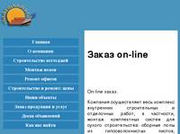  ����� on-line 